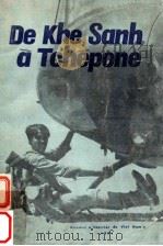 de khe sanh a tchepone（1971 PDF版）