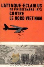 l'attaque-eclair US de fin decembre 1972 contre le Nord Viet Nam（1966 PDF版）