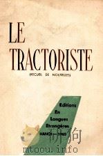 le tractoriste 1965 PDF电子版封面