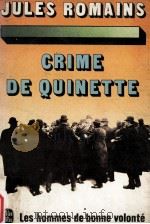 les hommes de bonne volonte:tome 2 crime de quinette（1958 PDF版）