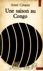 une saison au congo（1973 PDF版）