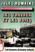 les travaux et les joies（1958 PDF版）