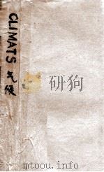 climats（1928 PDF版）