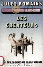 les createurs 1974 PDF电子版封面 Jules Romains