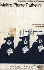 maitre pierre pathelin（1976 PDF版）