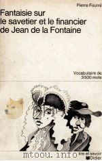 fantaisie sur le savetier et le financier de jean de la fontaine（1968 PDF版）