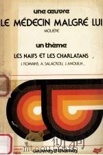 le medecin malgre lui（1977 PDF版）