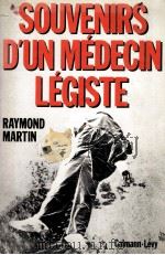 souvenirs d'un medecin legiste（1989 PDF版）