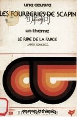 les fourberies de scapin 1977 PDF电子版封面 Moliere