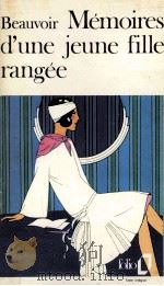 memoires d'une jeune fille rangee（1960 PDF版）