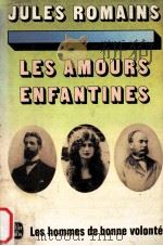 les hommes de bonne volonte:tome 3 les amours enfantines（1958 PDF版）