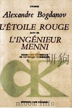 l'etoile prege suivi de l'ingenieur menni（1985 PDF版）