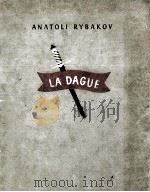 la dague PDF电子版封面 Anatoli Bybakou