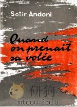 quand on prenait sa vlle（1973 PDF版）