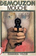 mouche（1976 PDF版）