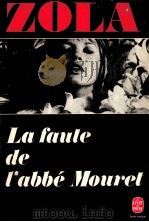 la faute de l'abbe mouret（1981 PDF版）