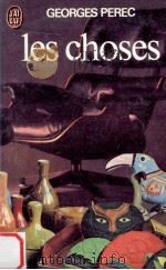 les choses 1965 PDF电子版封面 Georges Perec