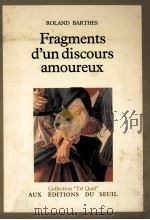 fragments d'un discours amoureux 1977 PDF电子版封面 Roland Barthes