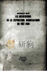 apercu sur les institutions de la republique democratique du viet nam（1972 PDF版）