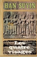 les quatre visages（1963 PDF版）