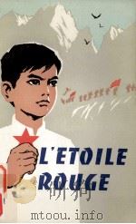 L'ETOILE ROUGE（1975 PDF版）