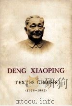 DENG XIAOPING TEXTES CHOISIS 1975-1982（1985 PDF版）