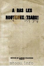 A BAS LES NOUVEAUX TSARS!（1969 PDF版）