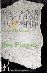 LIRE PIAGET（1978 PDF版）