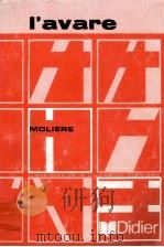 L'AVARE（1964 PDF版）