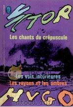LES CHANTS DU CREPUSCULE SUIVI DE LES VOIX INTERIEURES ET DE LES RAYONS ET LES OMBRES（1964 PDF版）