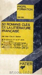50 ROMANS CLES DE LA LITTERATURE FRANCAISE FRANCAISE（1981 PDF版）