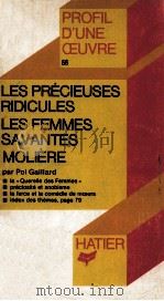 LES PRECIEUSES RIDICULES LES FEMMES SAVANTES MOLIERE（1978 PDF版）