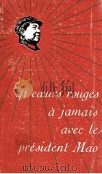 41 CCEURS ROUGES A JAMAIS AVEC LE PRESIDENT MAO 1968 PDF电子版封面 新华社记者