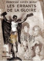 LES ERRANTS DE LA GLOIRE（ PDF版）