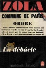 LA DEBACLE 1978 PDF电子版封面 EMILE ZOLA