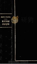 HISTOIRE COMIQUE（ PDF版）