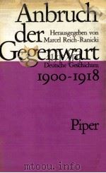 Anbruch der gegenwart;Deutsche Geschichten 1900-1918（1971 PDF版）