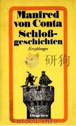 Schlo?eschichten Erz?hlungen（1983 PDF版）