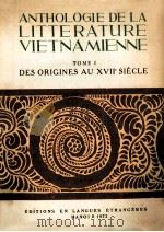 anthologie de la litterature Vietnamienne:tome 1 des origines au XVII siecle（1972 PDF版）