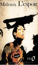 l'espoir（1937 PDF版）