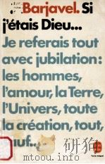 si j'etais dieu!（1976 PDF版）