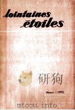lointaines etoiles（1973 PDF版）