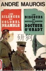 les silences du colonel Bramble（1950 PDF版）