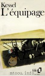 l'equipage（1969 PDF版）