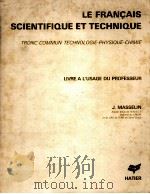 le Francais Scientifique et Technique:Tronc Commun Technologie-physique-chimie（1971 PDF版）