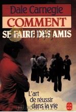 comment se faire des amis（1983 PDF版）