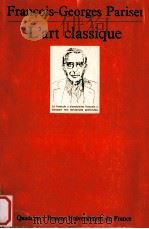 l'art classique（1965 PDF版）