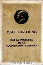 SUR LE PROBLEME DE LA COOPERATION AGRICOLE（1956 PDF版）