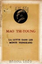 LA LUTTE DANS LES MONTS TSINGKANG（1968 PDF版）