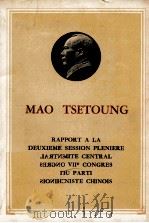 RAPPORT A LA DEUXIEME SESSION PLENIERE DU COMITE CENTRAL ISSU DU VII CONGRES DU PARTI COMMUNISTE CHI（1961 PDF版）